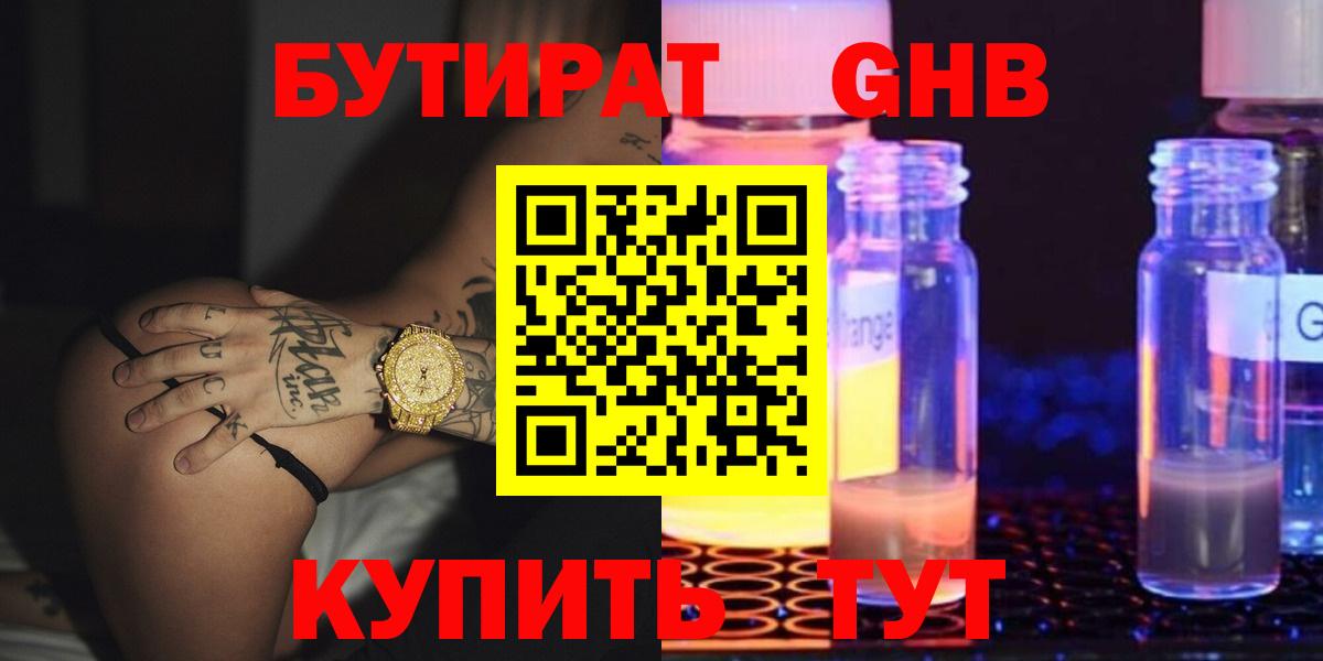 Бутират оксана Кизилюрт