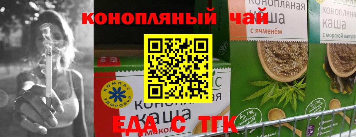 Кизилюрт  Еда ТГК марихуана  Вход с VPN 