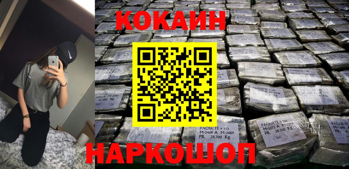 Кокаин  Cocaine Боливия  Кокаин 99%  Вход с VPN  Кизилюрт 