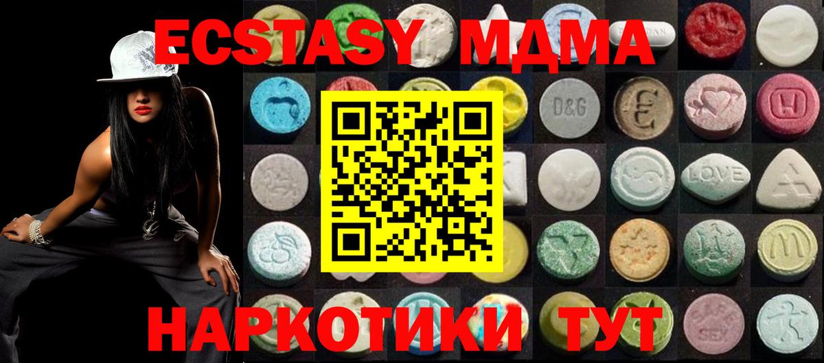 ЭКСТАЗИ круглые  Ecstasy 300 mg  Вход с VPN  ЭКСТАЗИ  Кизилюрт 
