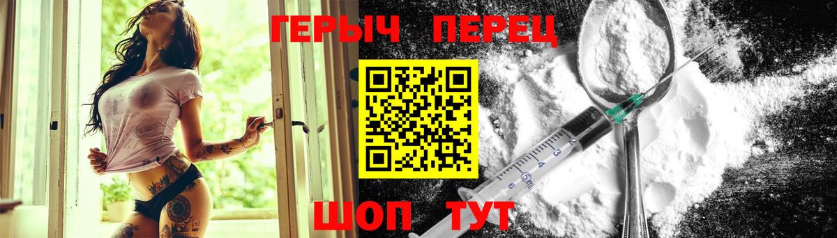 Героин хмурый Кизилюрт