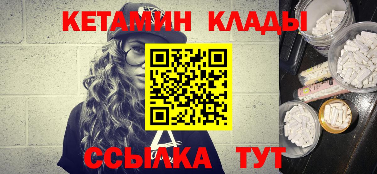 КЕТАМИН VHQ  Вход с VPN  КЕТАМИН VHQ  сайты даркнета наркотические препараты  Кизилюрт 
