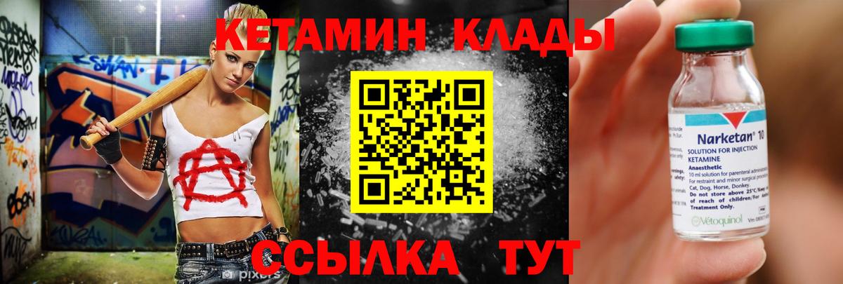 Кетамин ketamine Кизилюрт