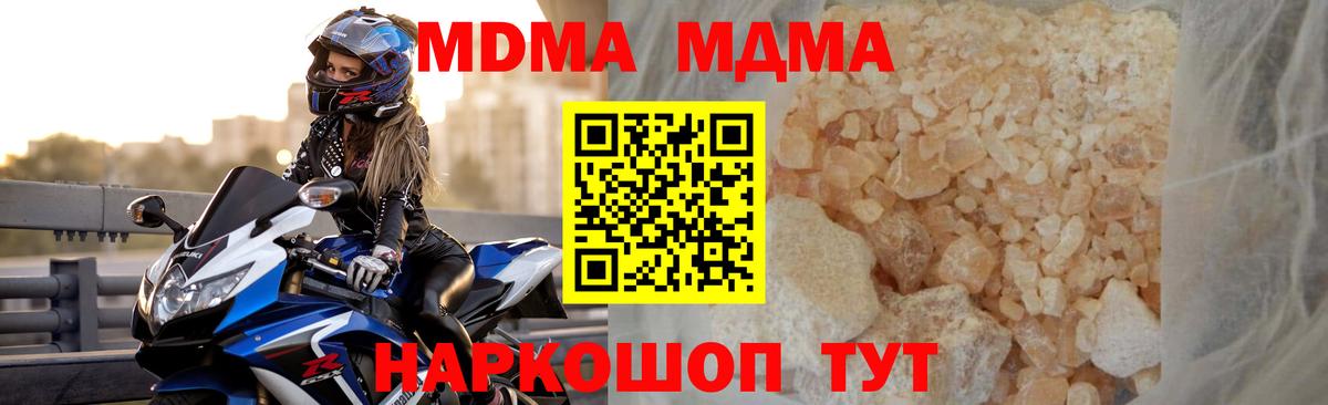 МДМА crystal  Вход с VPN  Кизилюрт  МДМА молли 