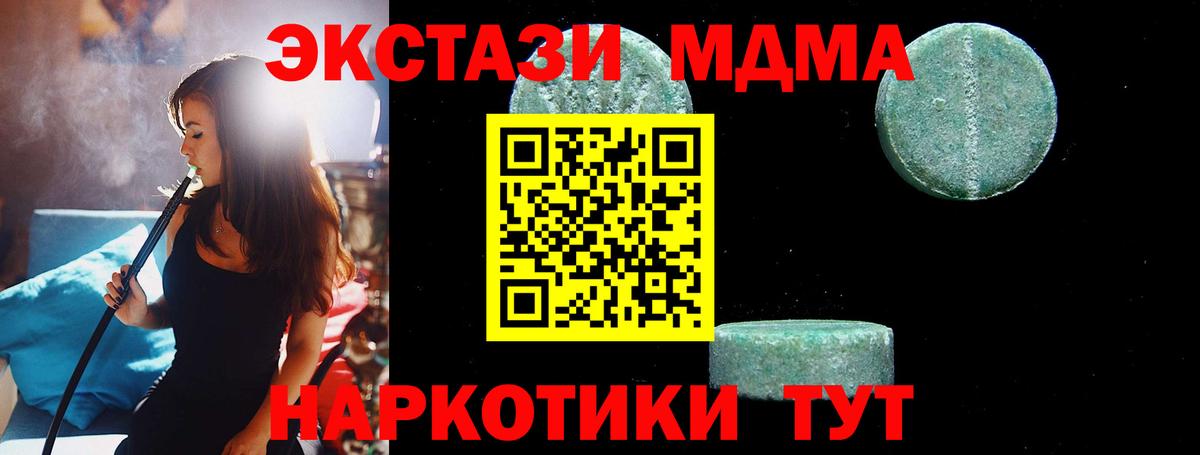 МДМА crystal Кизилюрт