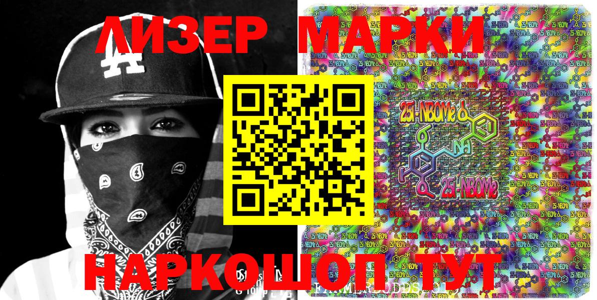 наркошоп  Марки N-bome  Вход с VPN  Наркотические марки 1500мкг  Кизилюрт 
