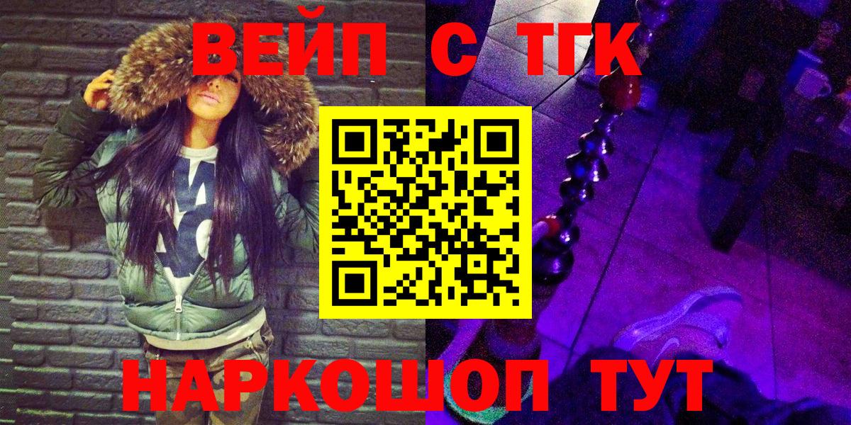 ТГК гашишное масло  Дистиллят ТГК вейп  Кизилюрт  Вход с VPN 